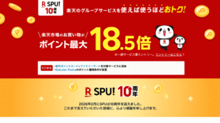ポイントコースとマネーブリッジを設定のうえ 楽天証券のポイント投資でポイント最大＋1倍
